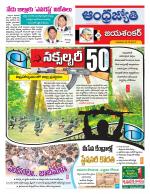 Jayashankar Bhupalpally