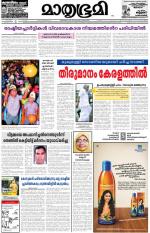 Kannur (includes Kasargod)