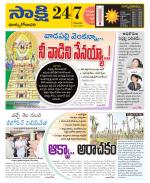 East Godavari District