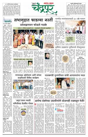 chandrapur turan bharat-