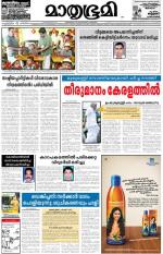 Kozhikode (includes Wayanad)