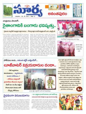 Thuesday, 25 May, 2017