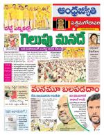 West Godavari District