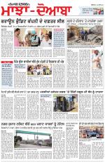 Punjabi Tribune (Majha/Doaba)