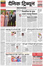Dainik Tribune (Gurgaon Edition)