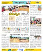 Visakhapatnam Constituencies