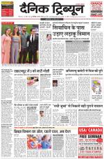 Dainik Tribune (Chandigarh)
