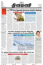 Dinamani - Dharmapuri