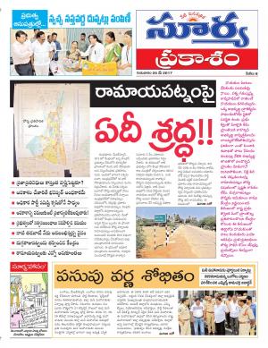 Thuesday, 25 May, 2017