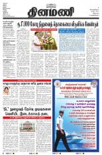 Dinamani - Villupuram