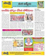 YSR Kadapa Constituencies