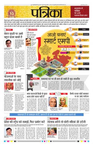 Sagar Patrika