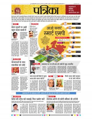 gwalior patrika