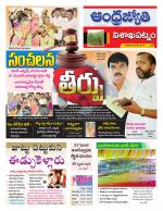 Visakhapatnam District