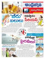 East Godavari District