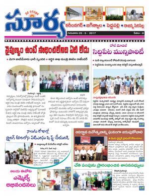 Thuesday, 25 May, 2017