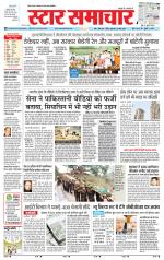 Star Samachar Sidhi
