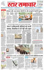 Star Samachar chhatarpur