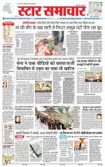 Star Samachar Satna
