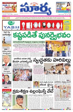 Thuesday, 25 May, 2017