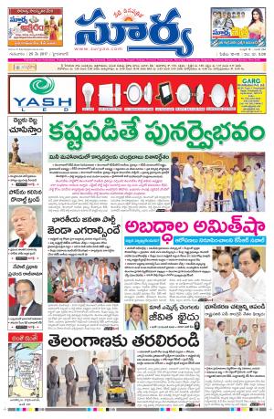 Thuesday, 25 May, 2017