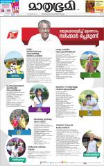 Kozhikode (includes Wayanad)