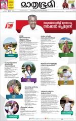 Kannur (includes Kasargod)