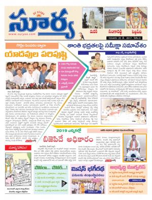 Thuesday, 25 May, 2017