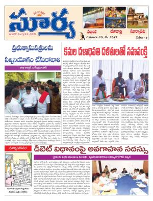 Thuesday, 25 May, 2017