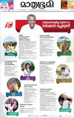 Kottayam (includes Pathanamthitta & Idukki)