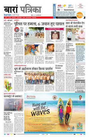 Baran Rajasthan Patrika