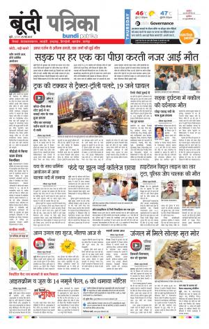 Bundi Rajasthan Patrika