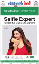 Solan sirmour  kesari