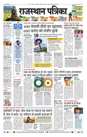 delhi edition paper
