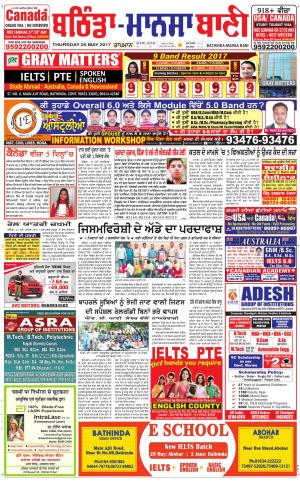  Bhantinda - Mansa Bani