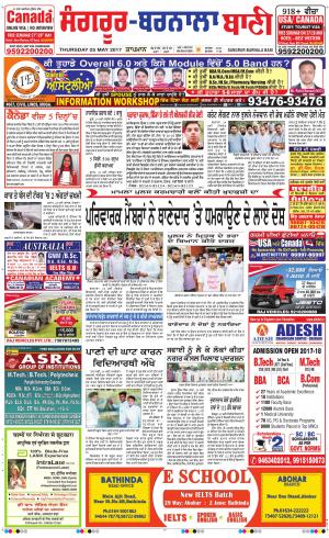  Sangrur - Barnala Bani