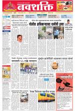Navshakti Epaper