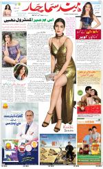The Daily Hindsamachar Chandigarh