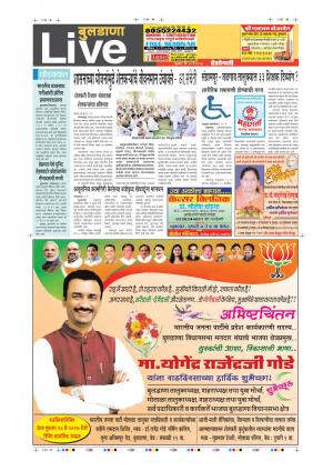 25th May Buldhana Live 