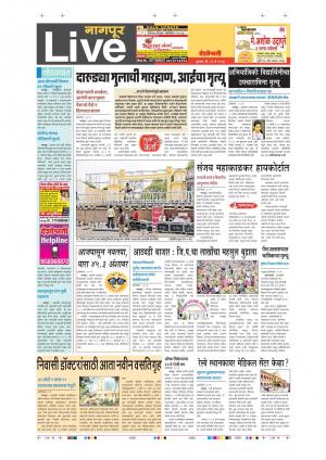 25th May Nagpur Live 