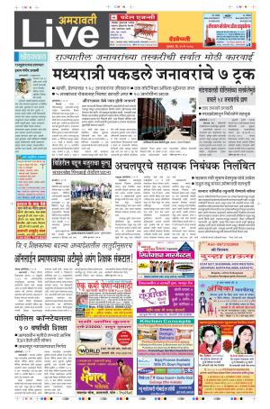 25th May Amravati Live 