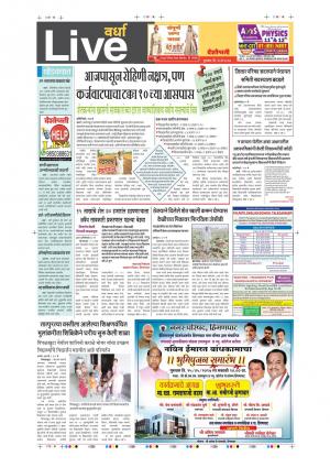 25th May Wardha Live 