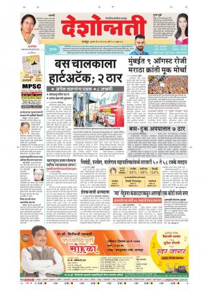 25th May Nagpur Main 