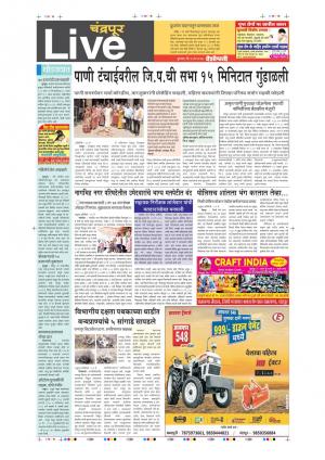 25th May Chandrapur Live