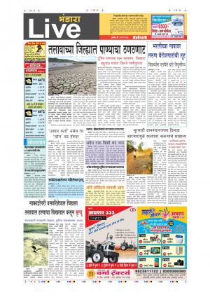 25th May Bhandara Live 