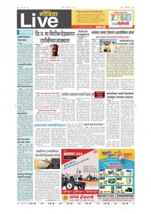 25th May Gondia Live 