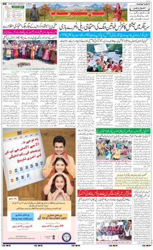 The Daily Hindsamachar Jammu