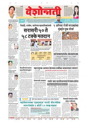 25th May Parbhani 