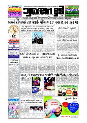 Epaper 25 May 2017