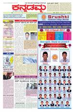 Kannadamma Daily Hubli